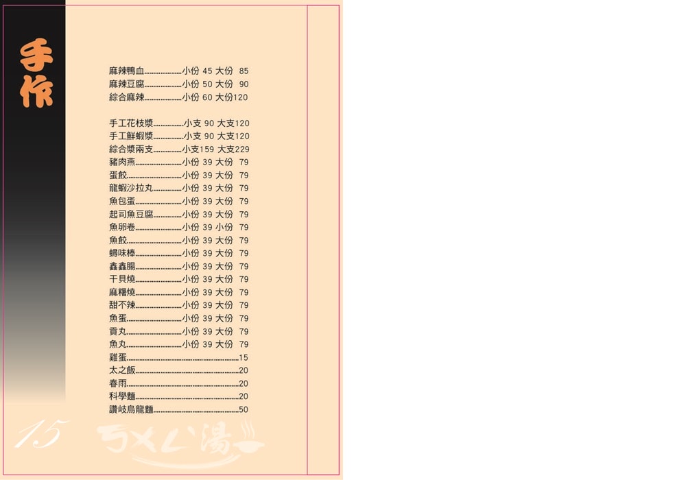 20250919-gjs9u