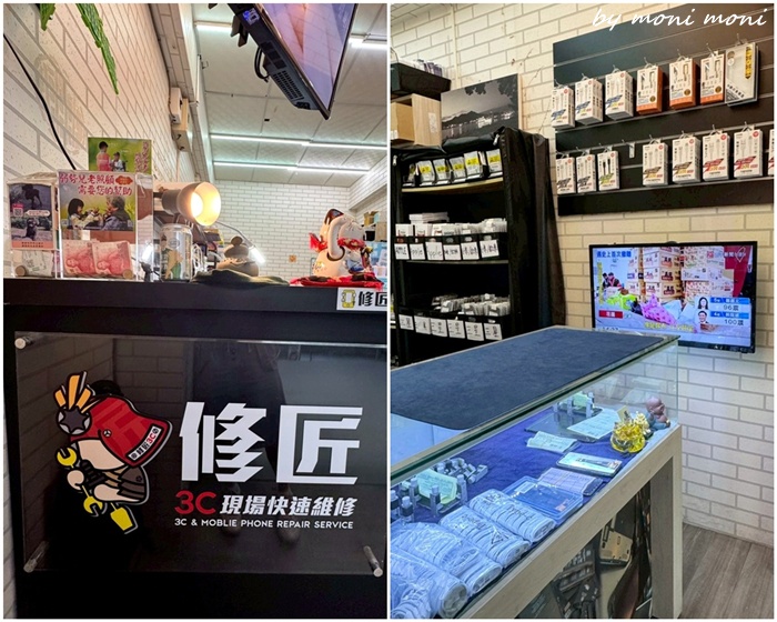 【台北手機維修】修匠|iPhone換電池+背蓋維修實測,北北基最便宜又超有效率的維修店! - 第4張圖 【台北手機維修】修匠|iPhone換電池+背蓋維修實測,北北基最便宜又超有效率的維修店!