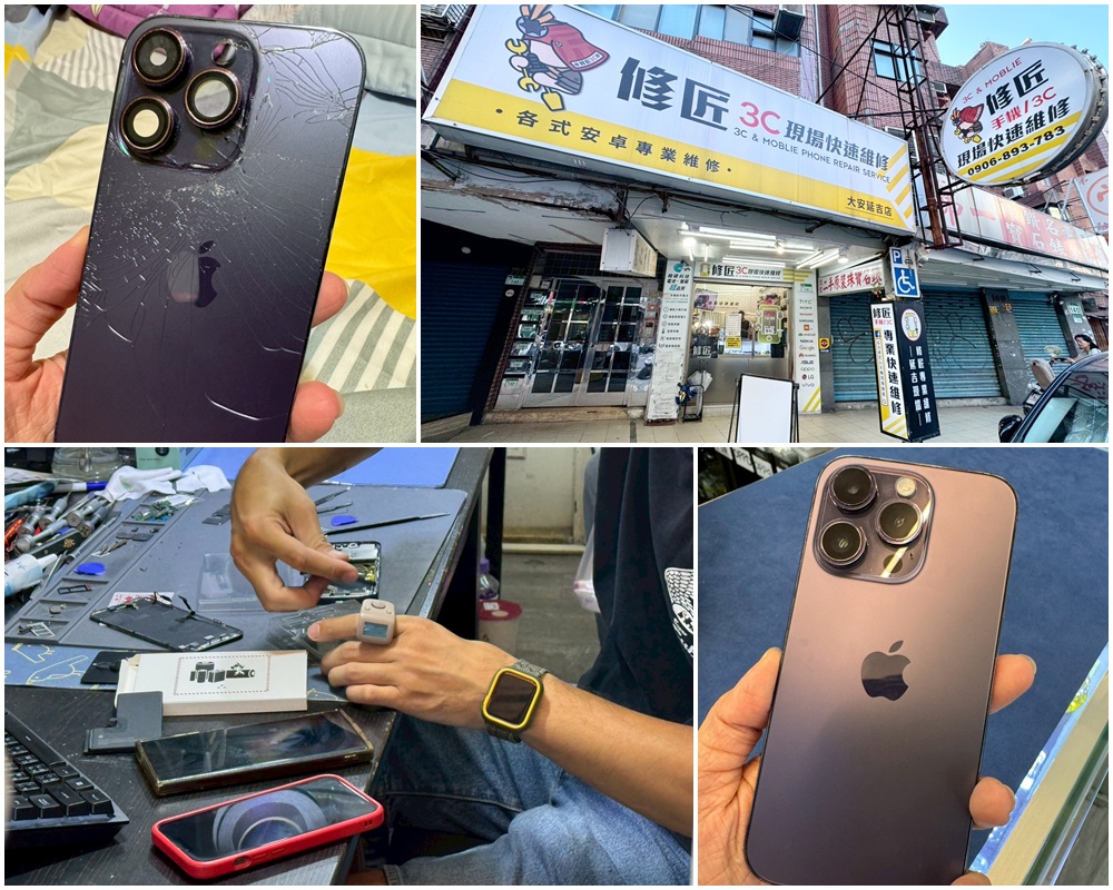【台北手機維修】修匠|iPhone換電池+背蓋維修實測,北北基最便宜又超有效率的維修店! - 第1張圖 【台北手機維修】修匠|iPhone換電池+背蓋維修實測,北北基最便宜又超有效率的維修店!