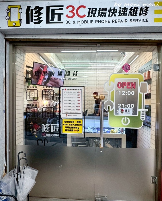 【台北手機維修】修匠|iPhone換電池+背蓋維修實測,北北基最便宜又超有效率的維修店! - 第3張圖 【台北手機維修】修匠|iPhone換電池+背蓋維修實測,北北基最便宜又超有效率的維修店!