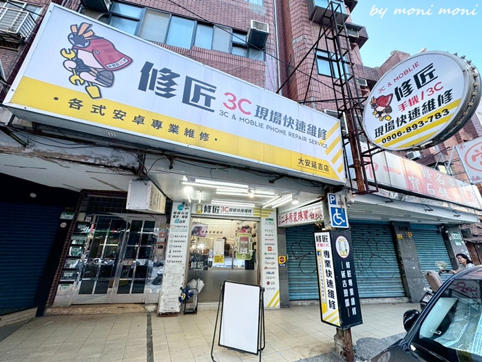 【台北手機維修】修匠|iPhone換電池+背蓋維修實測,北北基最便宜又超有效率的維修店! - 第2張圖 【台北手機維修】修匠|iPhone換電池+背蓋維修實測,北北基最便宜又超有效率的維修店!