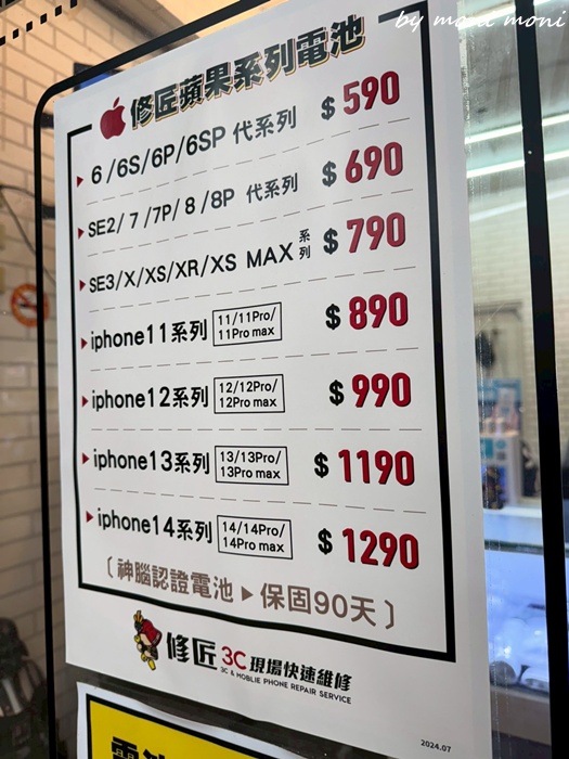 【台北手機維修】修匠|iPhone換電池+背蓋維修實測,北北基最便宜又超有效率的維修店! - 第11張圖 【台北手機維修】修匠|iPhone換電池+背蓋維修實測,北北基最便宜又超有效率的維修店!