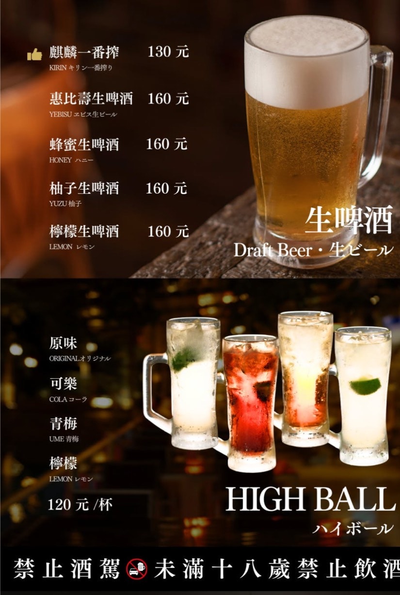 蔦燒竹圍居酒屋｜午仔魚一夜干必點！惠比壽啤酒＋鹽烤串燒，會想一再回訪的日式居酒屋