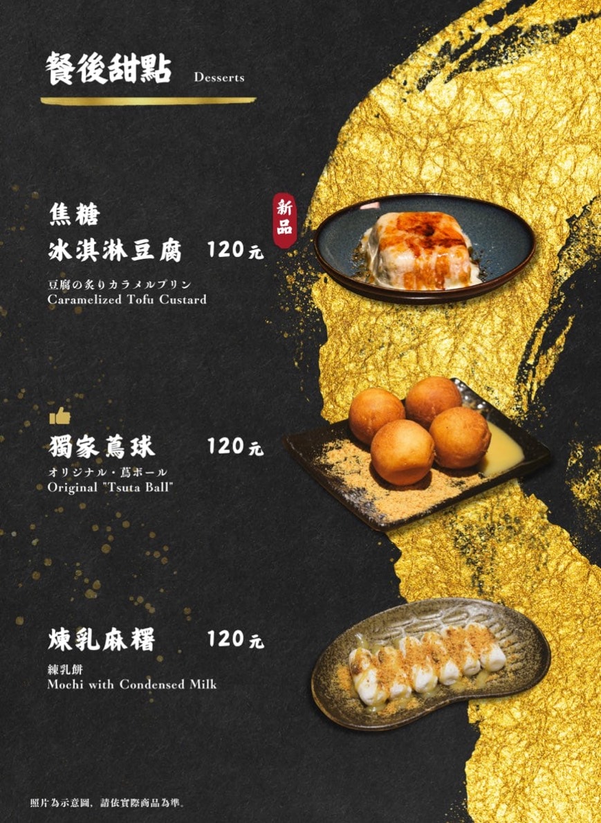 蔦燒竹圍居酒屋｜午仔魚一夜干必點！惠比壽啤酒＋鹽烤串燒，會想一再回訪的日式居酒屋