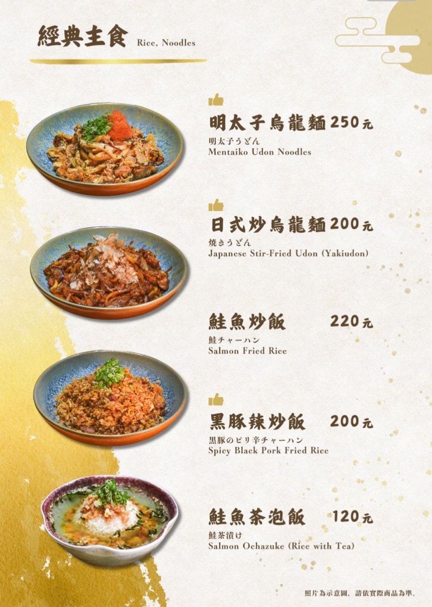 蔦燒竹圍居酒屋｜午仔魚一夜干必點！惠比壽啤酒＋鹽烤串燒，會想一再回訪的日式居酒屋