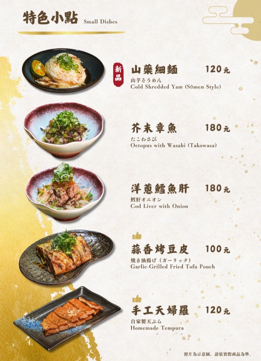 蔦燒竹圍居酒屋｜午仔魚一夜干必點！惠比壽啤酒＋鹽烤串燒，會想一再回訪的日式居酒屋