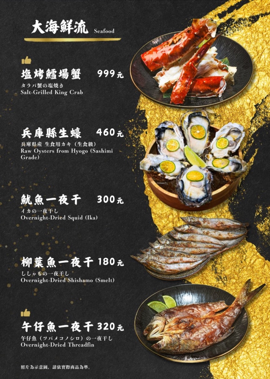 蔦燒竹圍居酒屋｜午仔魚一夜干必點！惠比壽啤酒＋鹽烤串燒，會想一再回訪的日式居酒屋