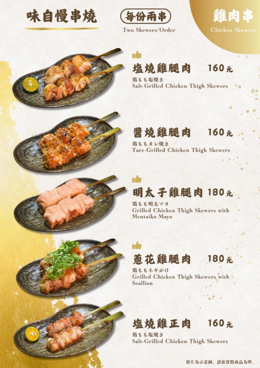 蔦燒竹圍居酒屋｜午仔魚一夜干必點！惠比壽啤酒＋鹽烤串燒，會想一再回訪的日式居酒屋