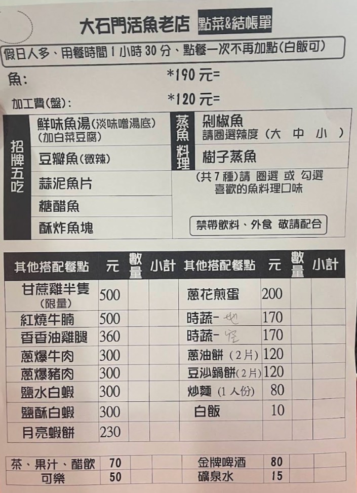 桃園石門水庫美食懶人包|石門水庫散步+「大石門活魚老店」五吃,必買黃大目大溪豆干 - 第10張圖 桃園石門水庫美食懶人包|石門水庫散步+「大石門活魚老店」五吃,必買黃大目大溪豆干