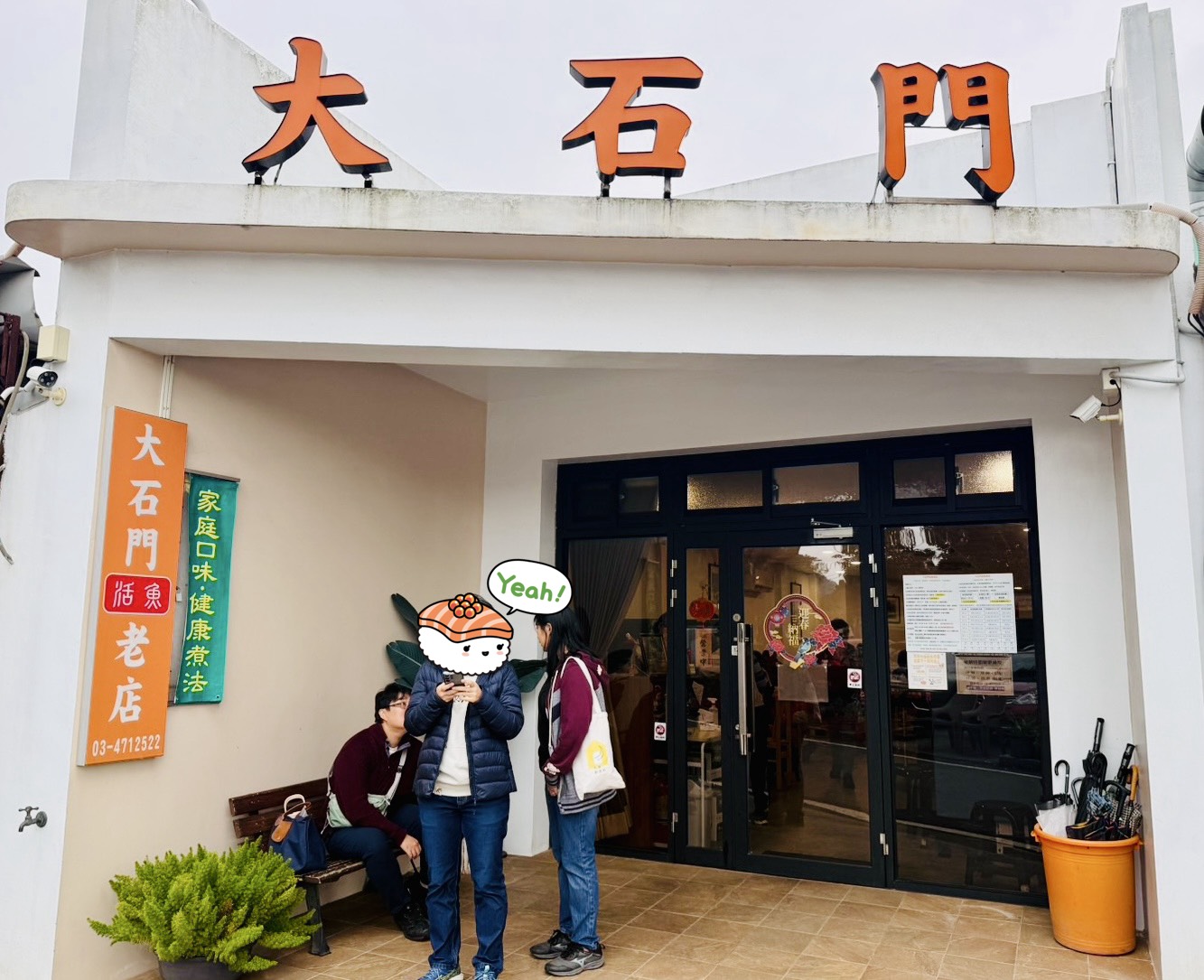 桃園石門水庫美食懶人包|石門水庫散步+「大石門活魚老店」五吃,必買黃大目大溪豆干 - 第4張圖 石門水庫活魚推薦,大石門活魚老店烏鰡活魚五吃