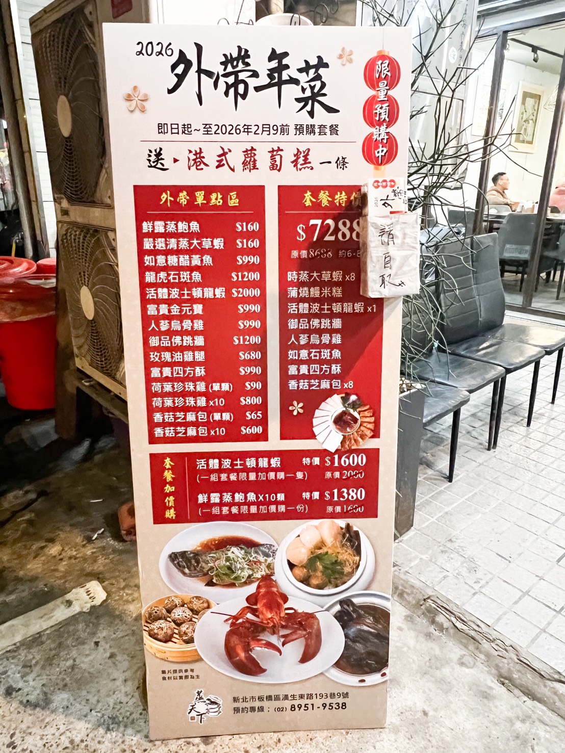 【板橋美食推薦】蒸天下海鮮蒸氣火鍋|活龍蝦現蒸上桌!兩人豪華套餐 $2280 吃得到極致鮮甜 - 第13張圖 【板橋美食推薦】蒸天下海鮮蒸氣火鍋|活龍蝦現蒸上桌!兩人豪華套餐 $2280 吃得到極致鮮甜